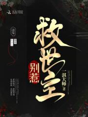 第20集别惹我