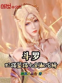 虹猫蓝兔七剑合璧集数