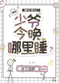 少爷今天还是没下床
