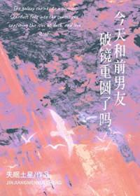 和前男友吵cp的日子