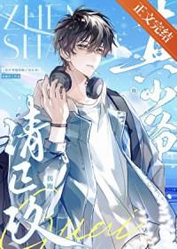但豪门万人迷by