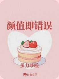 颜值决定