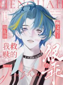 男主癫痫发作