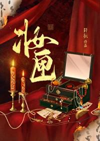 妆匣遗珍pdf