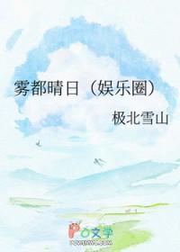 雾都电视剧是什么改编的