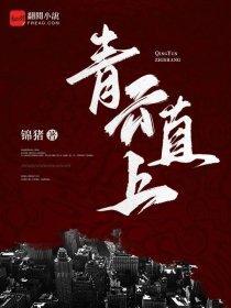 我以狐仙镇百鬼听书真人版