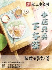 下午茶卖什么