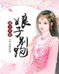 国士无双免费阅读