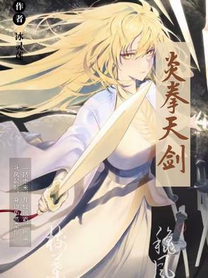 炎拳61