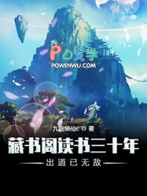 在藏书阁签到百年的