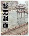 [神话同人] 封神榜今天也很努力了