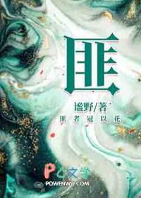 匪